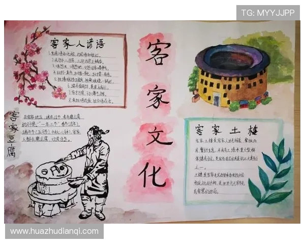 梅州客家文化传承与创新探讨：从传统习俗到现代发展之路