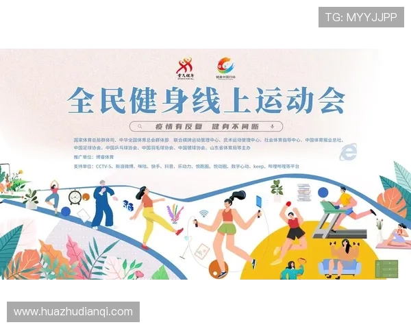 以全民健身为核心探索运动助力健康中国建设的新路径