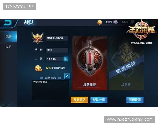 王者荣耀技术排行榜揭晓WE战队荣登第六名展现强大实力与团队配合 王者荣耀技术排行榜揭晓WE战队荣登第六名展现强大实力与团队配合