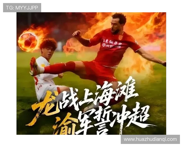 重庆足球队荣登足球战术排行榜第六名引发热议