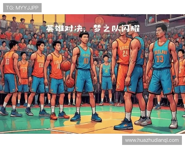 中国男篮挑战美国梦之队奥运赛场上的激情对决与历史交锋